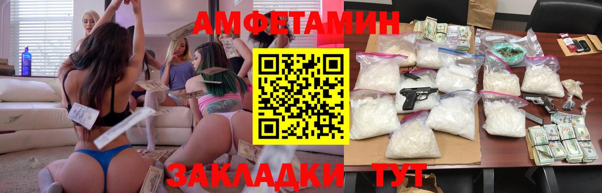Амфетамин Premium Батайск