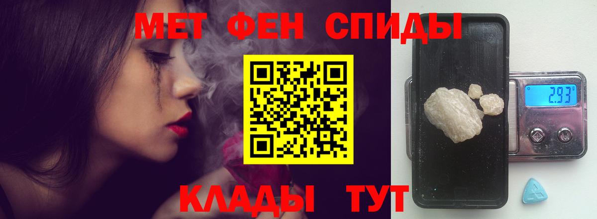 Амфетамин Premium  Вход с VPN  Батайск 