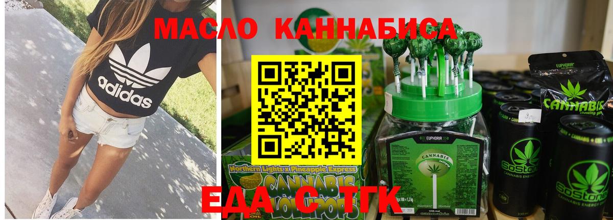 Еда ТГК марихуана  Вход с VPN  Батайск 