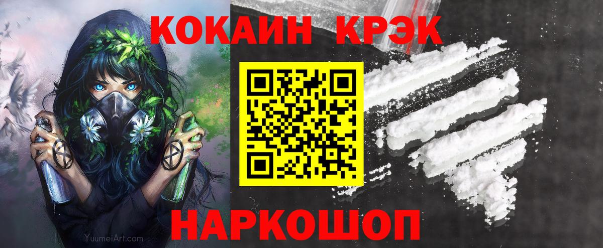 Батайск  Cocaine Columbia  Cocaine Эквадор  Вход с VPN 