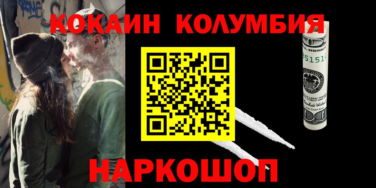 Cocaine Эквадор Батайск