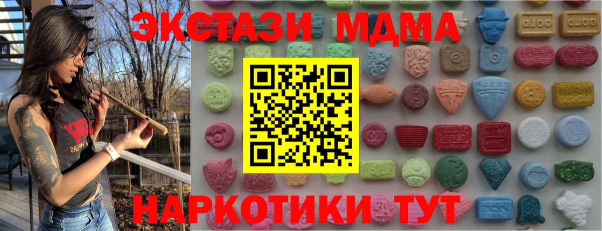 ЭКСТАЗИ круглые  Вход с VPN  даркнет наркотические препараты  Экстази  Батайск  Экстази бентли 