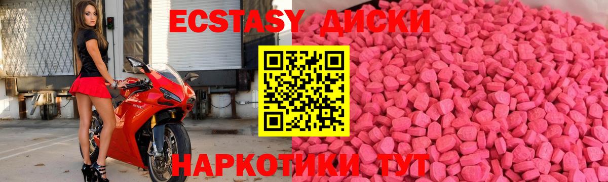 Ecstasy ешки Батайск
