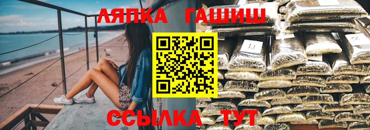 ГАШ гашик Батайск