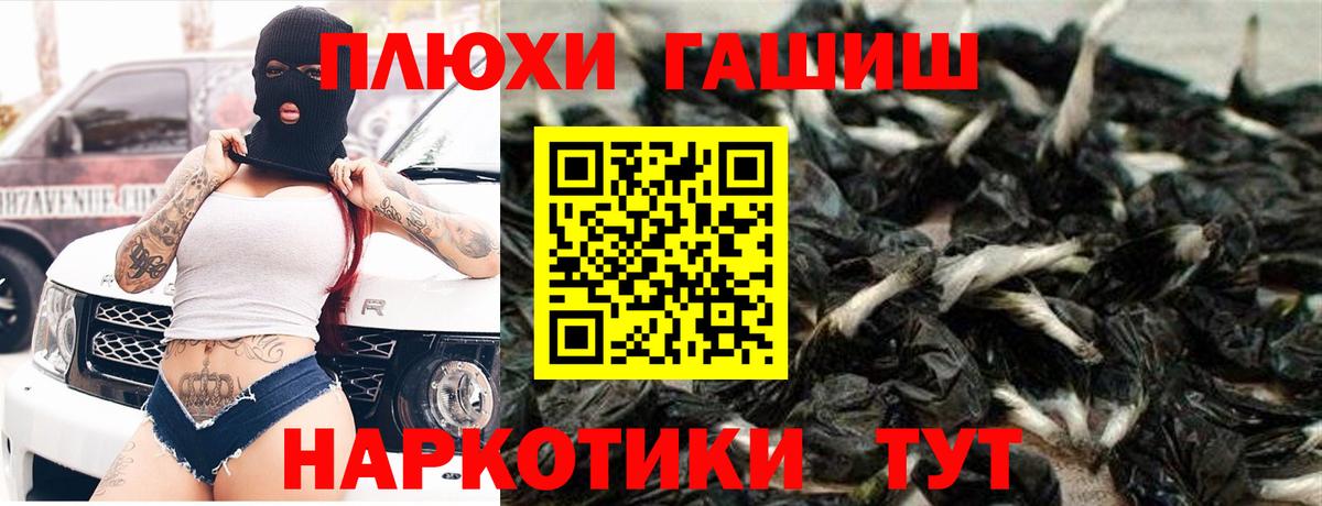 ГАШ AMNESIA HAZE  Вход с VPN  ГАШИШ Cannabis  Батайск 