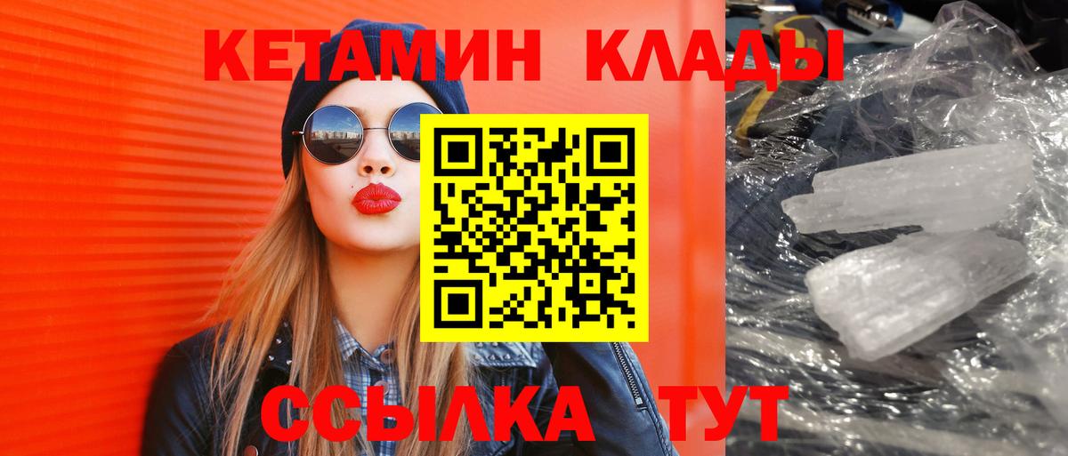 Кетамин ketamine  Вход с VPN  Батайск 