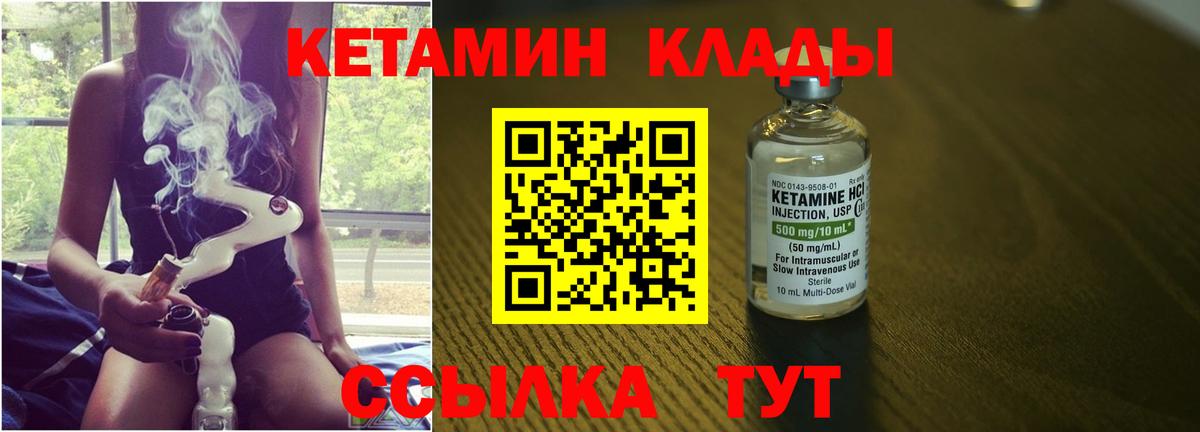 Кетамин ketamine Батайск