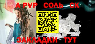 соль ск Уссурийск