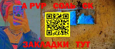 соль ск Уссурийск