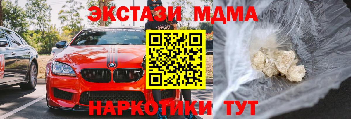 Батайск  MDMA  Вход с VPN  МДМА кристаллы  МДМА VHQ 