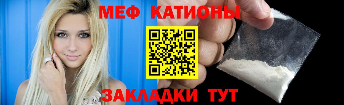 Меф мяу мяу мука Батайск