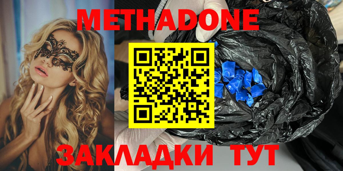 Метадон VHQ  Вход с VPN  МЕТАДОН белоснежный  Батайск 