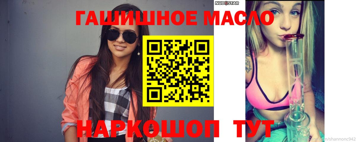 Дистиллят ТГК гашишное масло  Вход с VPN  Батайск  ТГК гашишное масло 