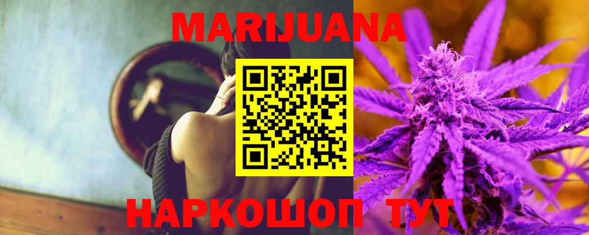 Каннабис LSD WEED Батайск